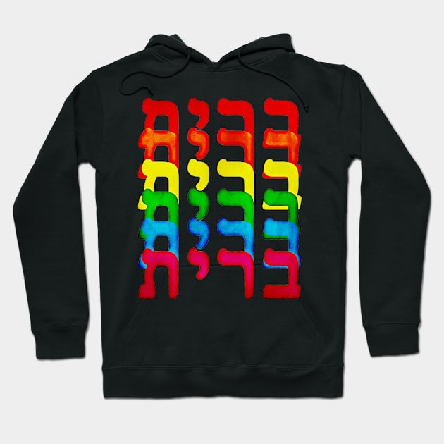 Genesis 9:13 Rainbow Covenant Bereet Hebrew Letters Hoodie by BubbleMench